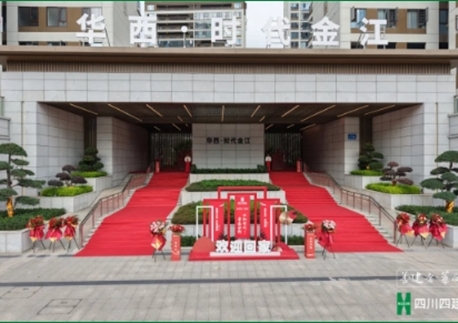 國企擔當！一期圓滿交房！華西·時代金江一期圓滿交付，超速兌現幸福承諾！
